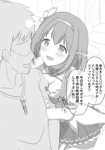 [せいろA] ユイ分魂セックスリベンジ (プリンセスコネクト!Re:Dive)