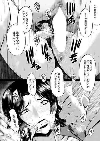 COMIC MILF 2023-08 Vol. 73