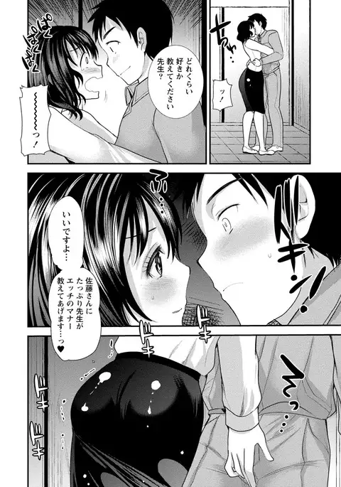 Chiteki Na Kanojo wa Doutei ga Tabetai