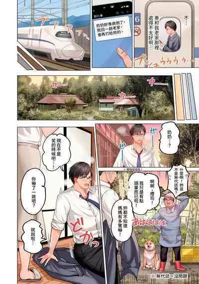 [Peter Mitsuru] Fuufu Koukan ~Ichido Shitara Modorenai... Otto yori Sugoi Kongai Sex~ | 夫妻交姦 ~一旦做過就回不去了…比丈夫更厲害的婚外情SEX~ 1-10 [Chinese]