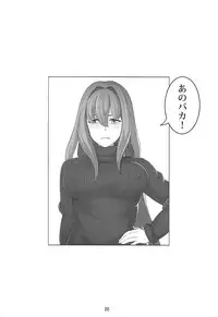 (C94) [Shoujo Seiyaku (NOGOD)] Sousei Shoujo (Fate/Grand Order)