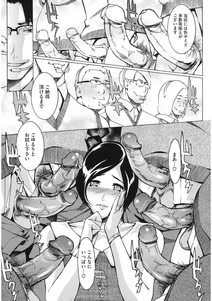 コアコレ 【二穴昇天】