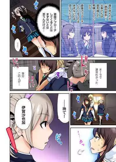 Oretoku Shuugakuryokou ~Otoko wa Jyosou shita Ore dake!! Ch. 1-13