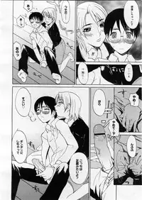 COMIC Megastore 2004-03