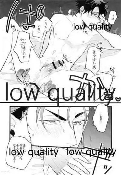 Kondo wa Guda-kun ga Guru Guru ni Naru Hon