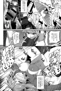 [Batsu] Liberator Orga Ch. 1-2