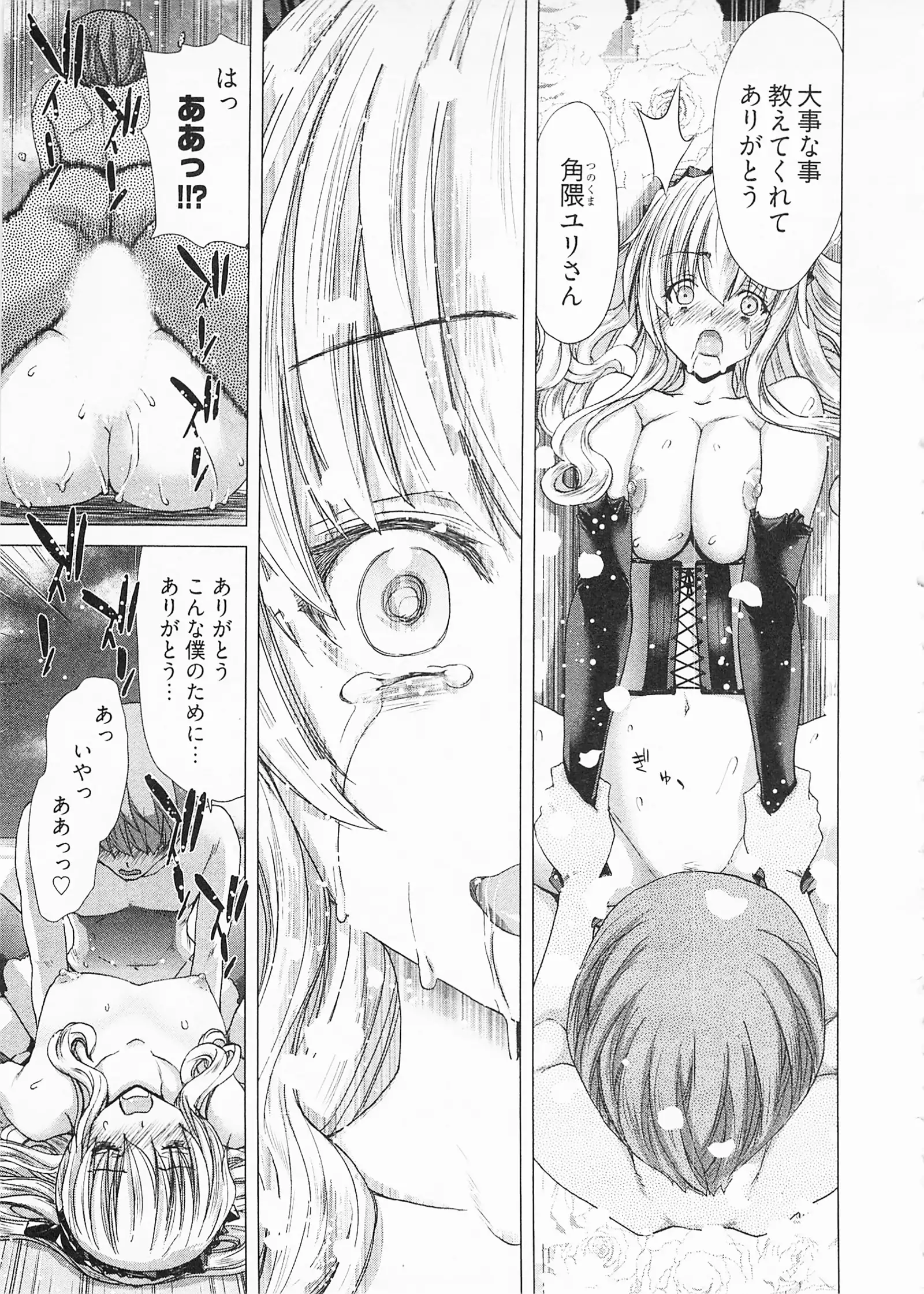 Geigeki Shoutengai 2