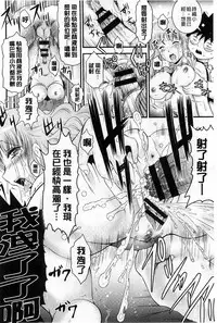 [Owari Umeshige] Tonari no Heya kara Kikoeru Kanojo no Koe | 隔壁房間裡面傳出來的女友叫聲 [Chinese]