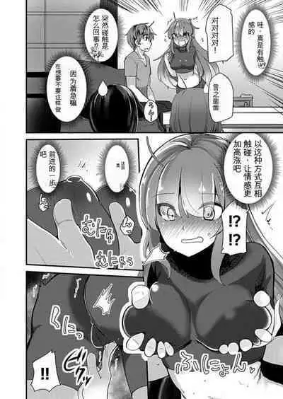 Shimai to Nanijin Dekiru ka na? 1-10