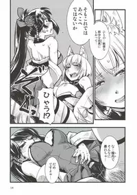 (SC2018 Spring) [Kamotamaza (Kamotama)] Shippori (Azur Lane)