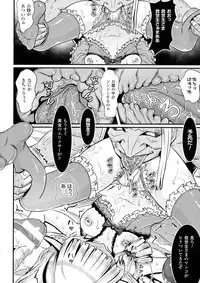 [Anthology] Bessatsu Comic Unreal Sex Kyoudan Hen