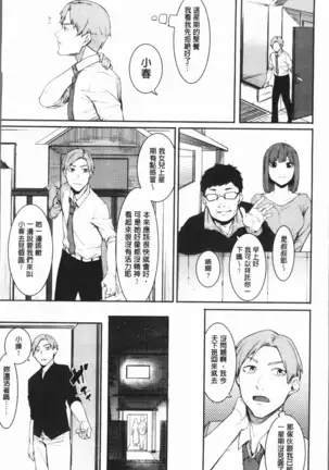 Akaruku Tanoshiku Kimochiyoku