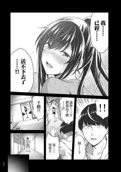 [MONMA Tsukasa] Giruti Sakuru vol 01-02 (Ch01-19) Chinese Version《罪恶社团》第01-02卷01-19话，AI机翻汉化