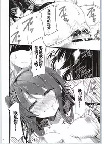 (COMIC1☆9) [65535th Avenue. (Akahito)] GOOD NIGHTMARE (Tokyo 7th Sisters) [Chinese] [看不见我汉化]