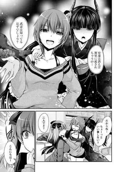 Ore to Kanojo to Owaru Sekai - World's end LoveStory 2