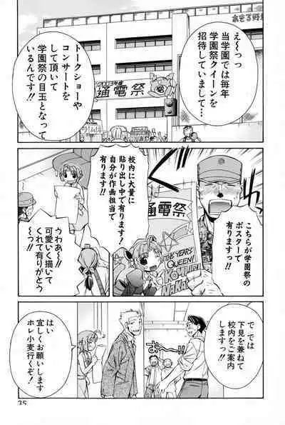 Nurse Witch Komugi-chan Magikarte Vol.2