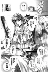 [Amatsuki Ruri] Ore Boku to 7-nin no Yome [Chinese]