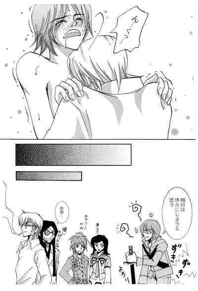 (C69) [Unimushi (Mizusu Katagiri, Koremitsu)] Suou-san-chi 3 (Persona 2)