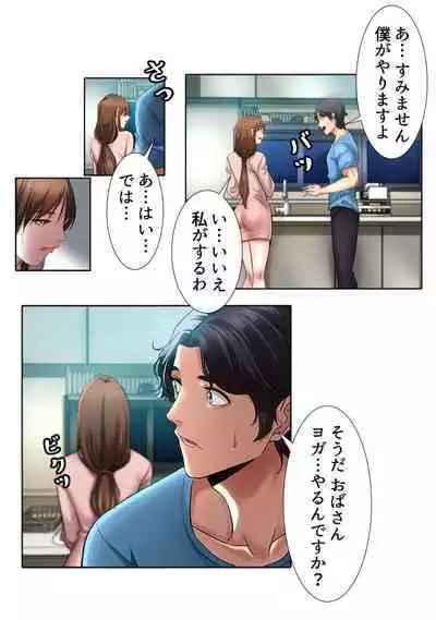Ikemen Oikko to Miwaku no Yoga Ressun 1