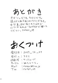 [Nukidokoro. (Roteri)] Uwasa no Dojikko wa Nani ga Okottemo Guuzen da to Omottete Nanpatsu demo Nakadashi Shihoudai (Granblue Fantasy) [Chinese] [古戰十六連勝漢化] [Digital]