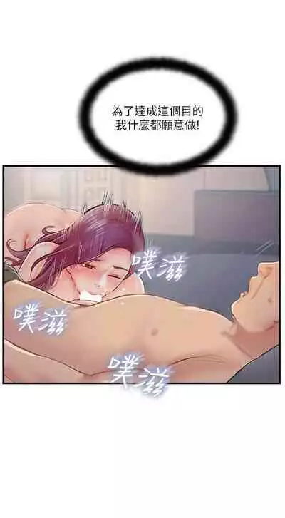 完美新伴侶 1-51