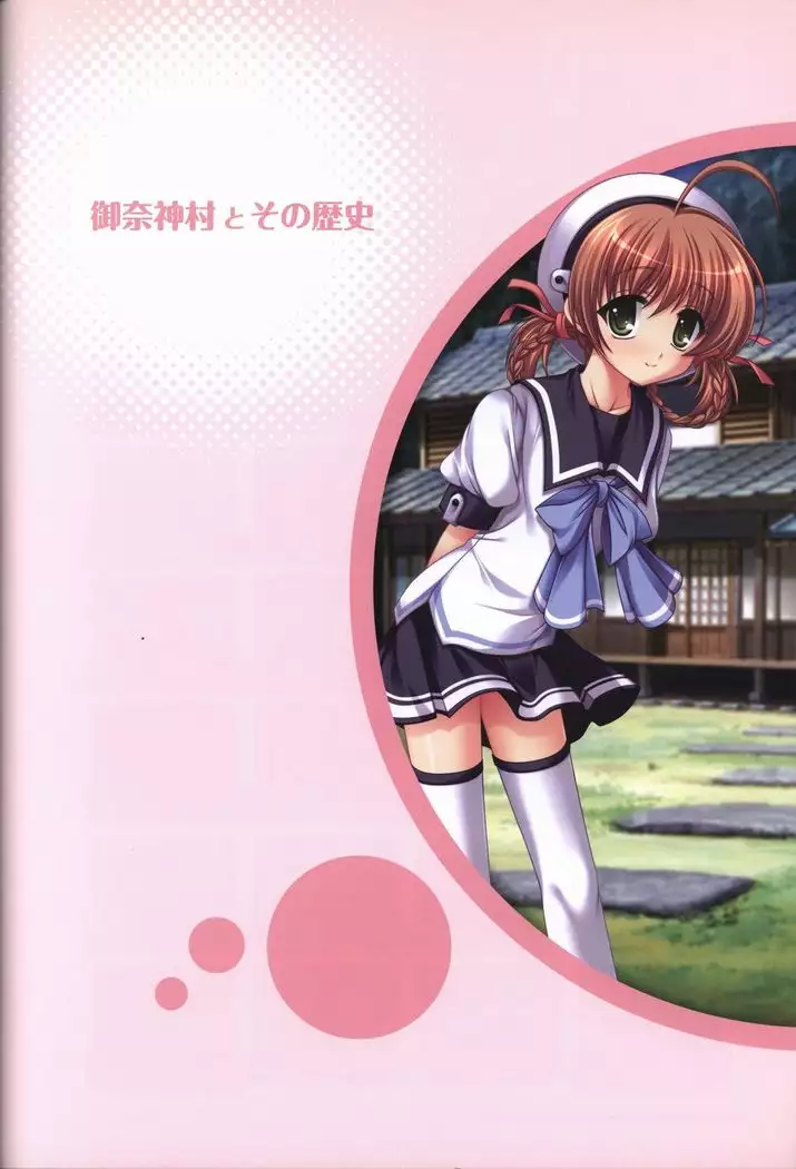 Tasogare no Sinsemilla Official Visual Fan book