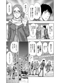 [Azuma Taira] Shittori Lady to Amai Mitsu [Digital]