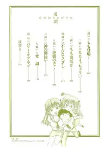 [Azuma Tesshin] Pink de Pink