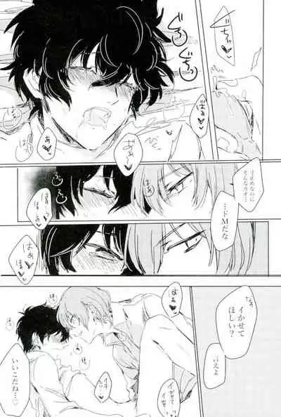 (COMIC CITY Osaka 109) [RUSH (Nanako)] Zoku yume kara sameta yume (Persona 5)