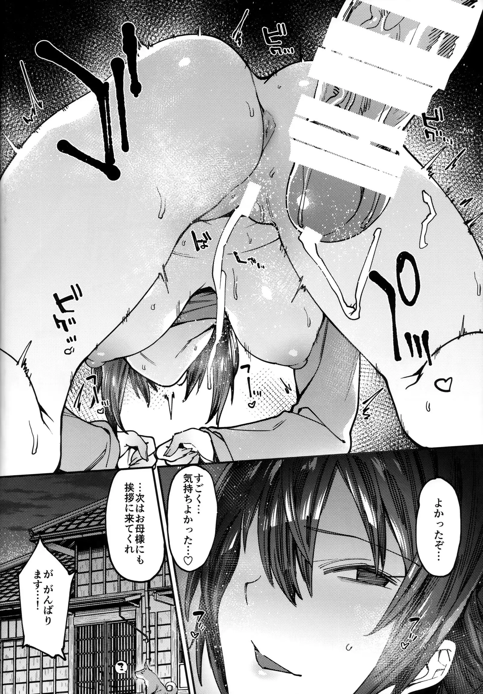 Uogokoro Areba Mizugokoro.