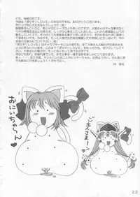 (C63) [Boys Be Gakuen (Ooizumi Daisaku)] Giri Giri Hon (Giri Giri Love)