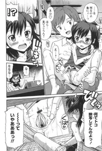 [Tamachi Yuki] KONEKO ja nai MON!