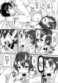 [RegDic] Kimagure Hanabira + Toranoana Leaflet [Chinese] [無邪気漢化組]