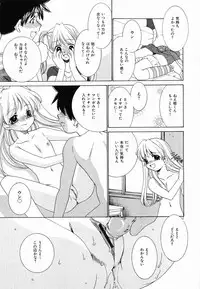 [Sada Ko-ji] Seifuku Shinpan