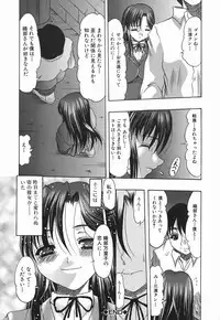 [Mitsuki Rintarou] Koukan Retsujou