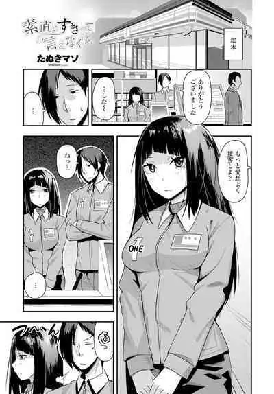 COMIC Penguin Club 2020-02