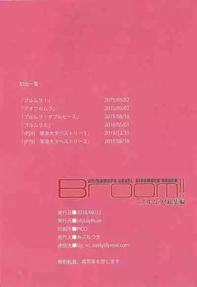 Broom!! Bloomura Soushuuhen