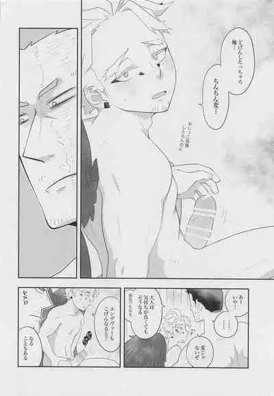 Kono Kanjou ni Namae wa Mada Nai