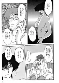 [TsuyaTsuya] Takatsuki Jokyouju no Inbi na Hibi 2