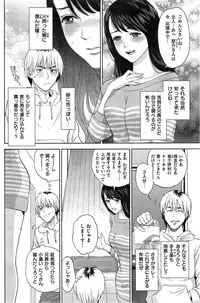 COMIC Shitsurakuten 2015-05