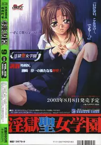COMIC Momohime 2003-09