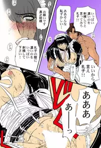 [MARO] Kankin Mesu Dorei [Digital]