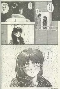 Cotton Comic 1995-02 [Incomplete]