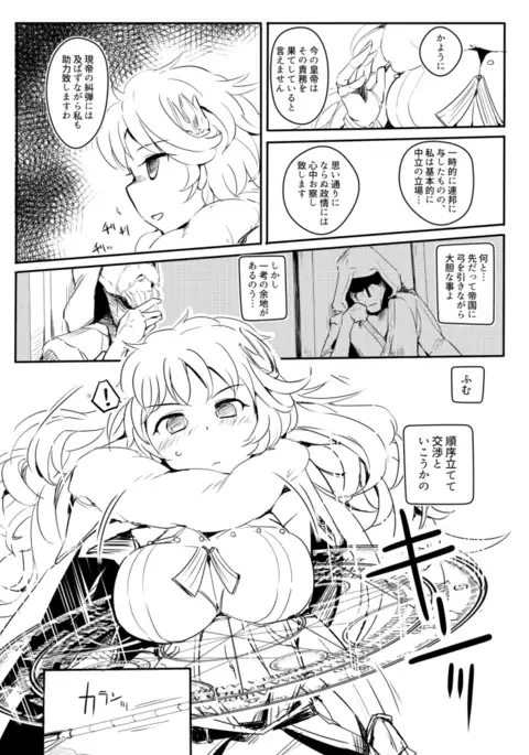 ミューレアのコピー本