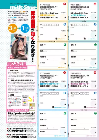 COMIC HOTMILK 2021-02 [Digital]