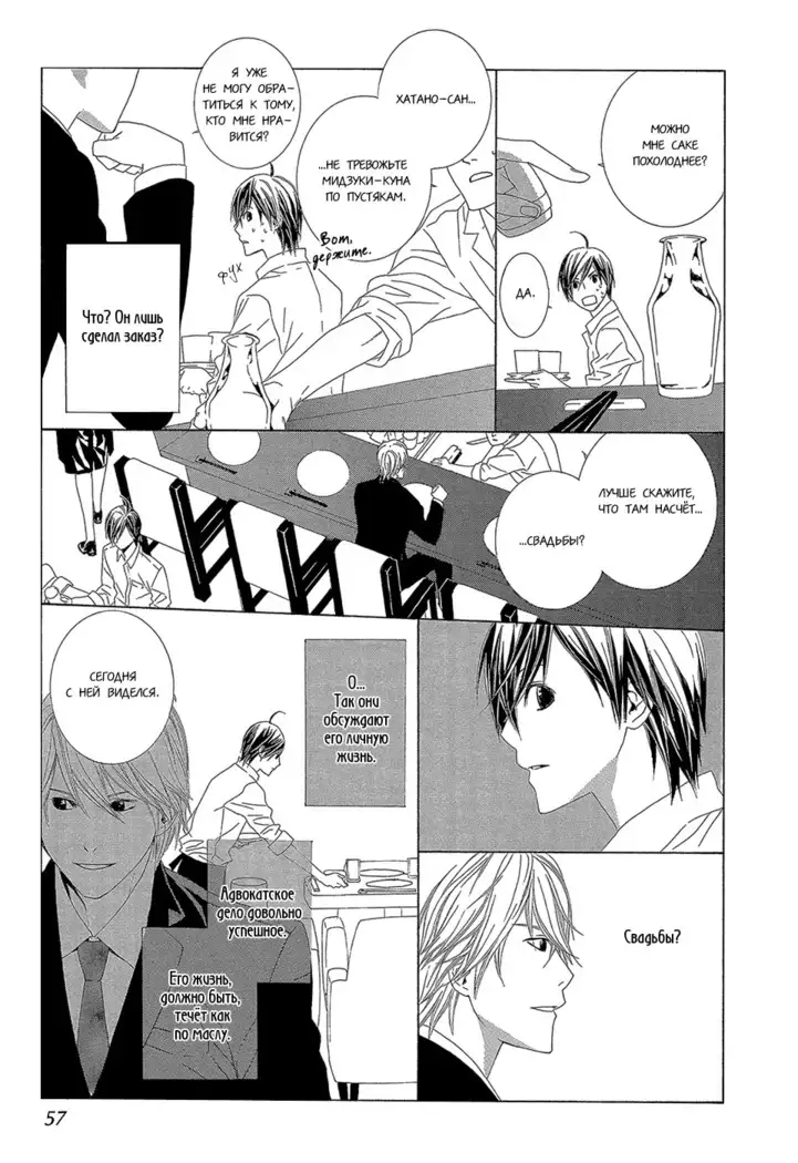 Hanamai Koeda de Aimashou