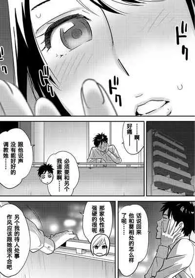 [Katsura Airi] Koukan ─ Ano Toki… Ano Musume ♀ Toitsu ♂ Tetara ─ 1-3 [Chinese] [含着个人汉化] [Digital]