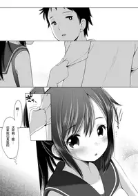 (C86) [French letter (Fujisaki Hikari)] 401 - Hito Natsu no Ayamachi - (Kantai Collection) [Chinese] [隔壁汉化组] [Sample]