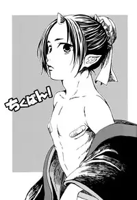 (SUPERKansai20) [EU (London Pariko)] Chikuban! (Hoozuki no Reitetsu)