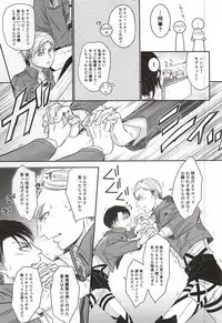 (Souyoku no Kizuna 4) [FURA★BONO BONBON (Toli)] Heichou no NO na Riyuu (Shingeki no Kyojin)